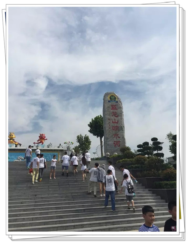 易視界精英走進(jìn)五龍山響水河游樂園